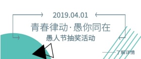 愚人节学校抽奖活动工业风公众号封面