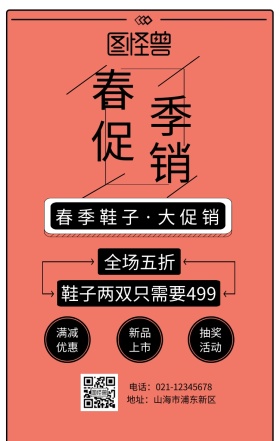 2双499手机海报