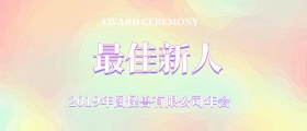现金颁奖KT版