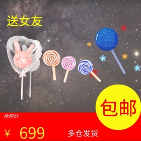 星空棒棒糖海报直通车