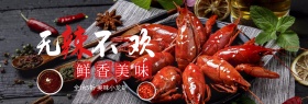 天猫淘宝夏季美食深夜食堂小龙虾海报banner