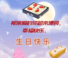 生日祝福简约大气贺卡