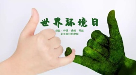 环境日手绘简约公众号封面模板