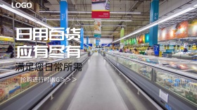 日用百货促销广告图片
