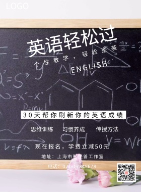 课外辅导英语黑色简约风