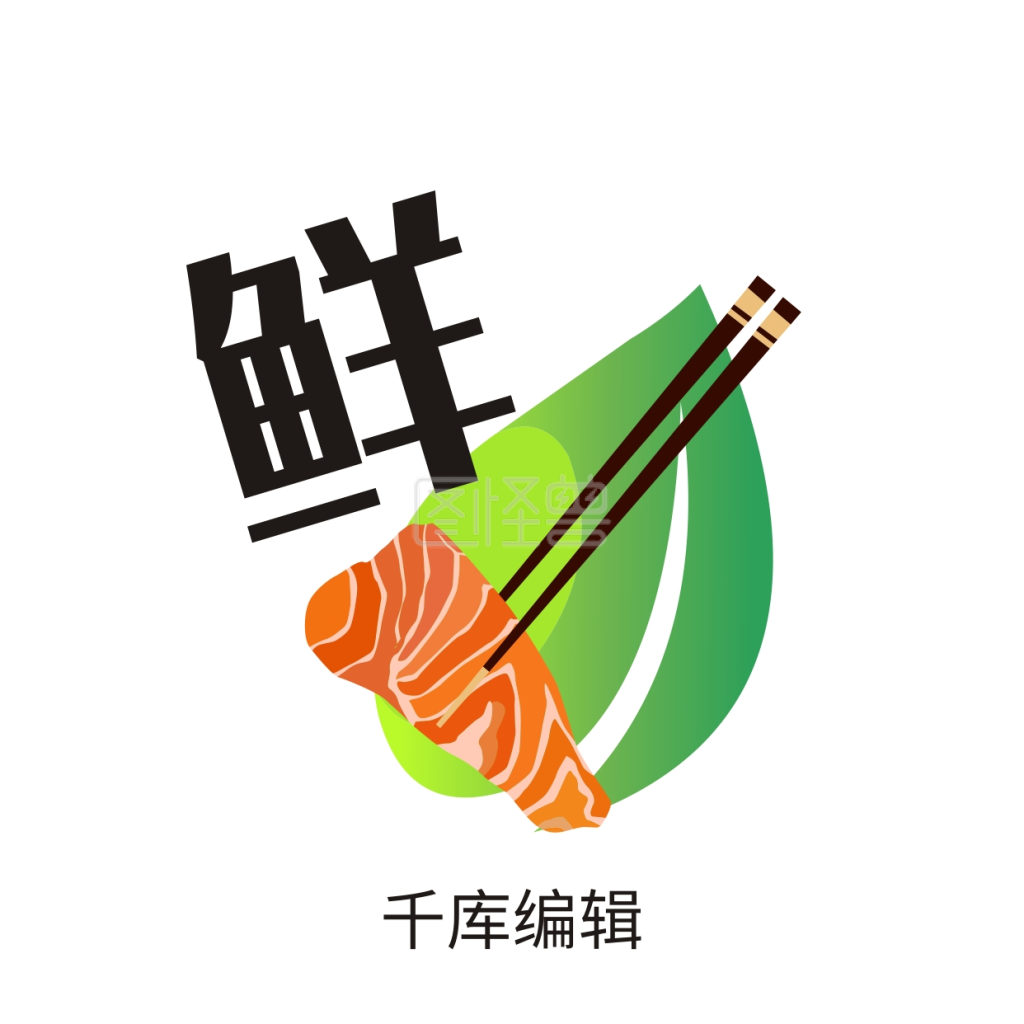 美食logo生鲜刺身