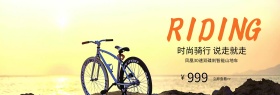 摄影大气动感户外山地车淘宝海报模板