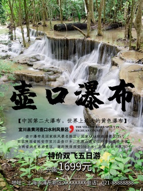 壶口瀑布