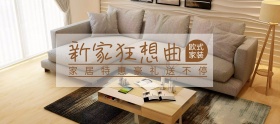 天猫婚博会家居特惠电商banner图片