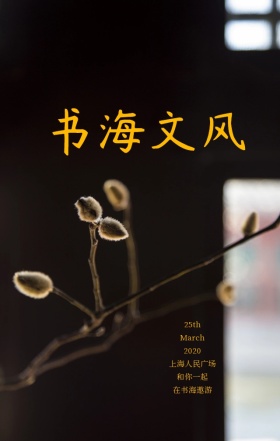 书海文风蓝色海浪手绘质感文学社活动海报