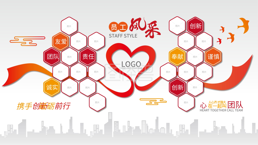 《商务风企业员工风采展示墙文化墙照片墙》在线图片设计制作,点击"