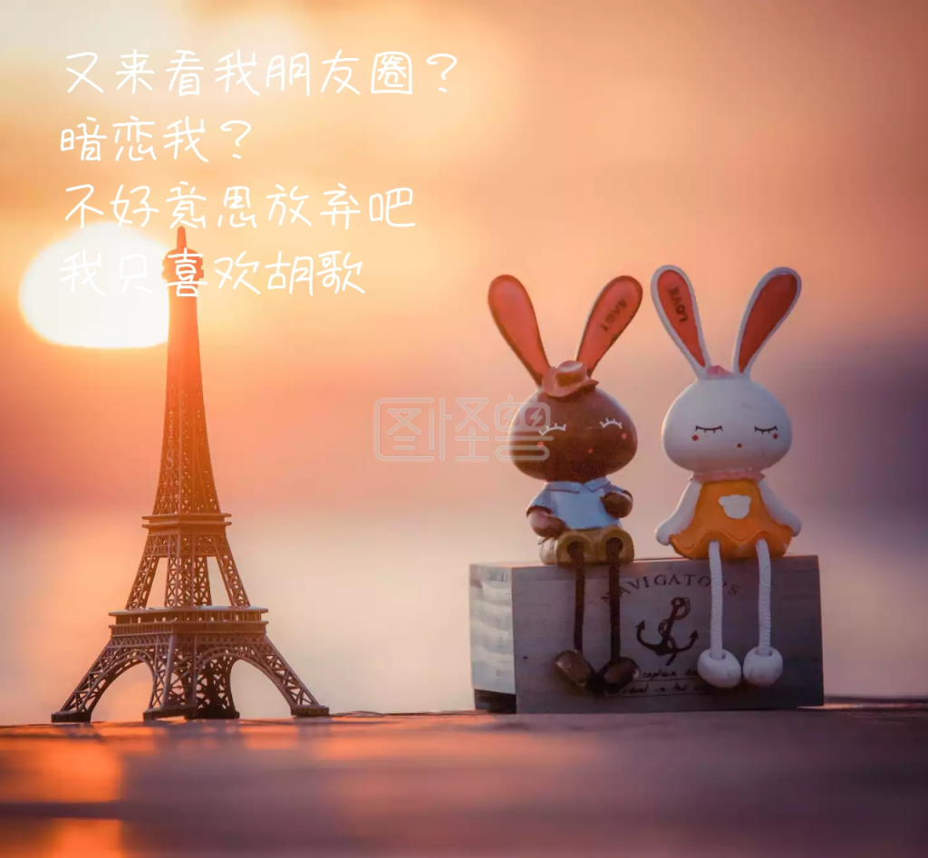 又来看我朋友圈胡歌朋友圈封面