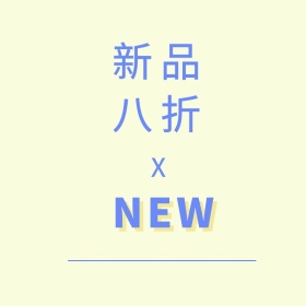 折扣券电商优惠券