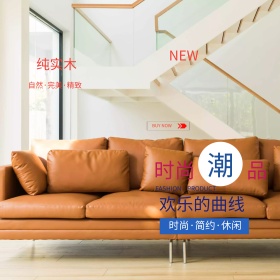 家具主图