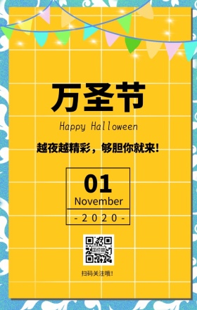 万圣节节日蜘蛛网文艺简约日签
