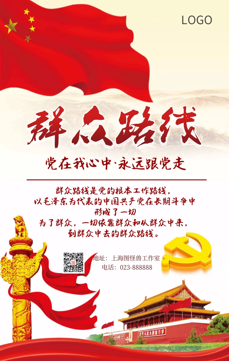 天安门华表