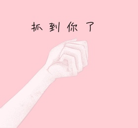 粉色卡通搞笑朋友圈封面背景图