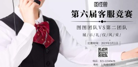 客服竞赛海报简约横版海报