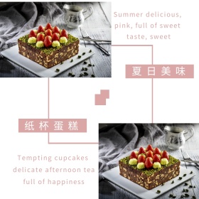 粉色摄影甜品美食促销公众号正方形配图