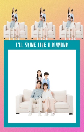 I'LL SHINE LIKE A DIAMOND 团体合影拼图手机海报