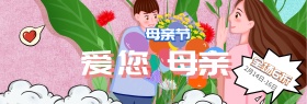 淘宝天猫母亲节海报