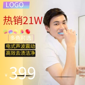 渐变紫色生活用品牙刷淘宝主图直通车模板