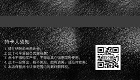 简约 商务 时尚 质感 金属 会员卡背面