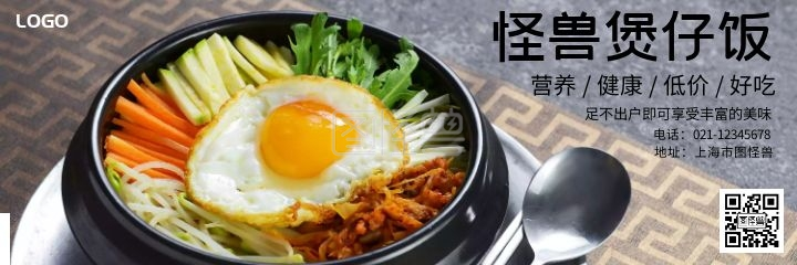 美团外卖煲仔饭海报黑色简约