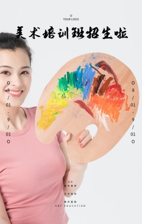 美术培训简约雕塑手机海报