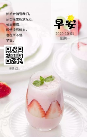 家居绿色植物十月早安问候文艺极简简约日签
