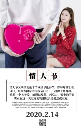 情人节每日一签系列七夕简约大气