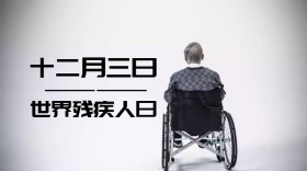 世界残疾人日创意简约宣传公众号封面模板