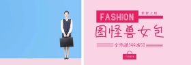 图怪兽女包benner