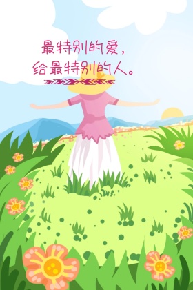 粉色花朵母亲节感恩公众号配图