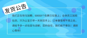 双十一简约发货公告通知banner