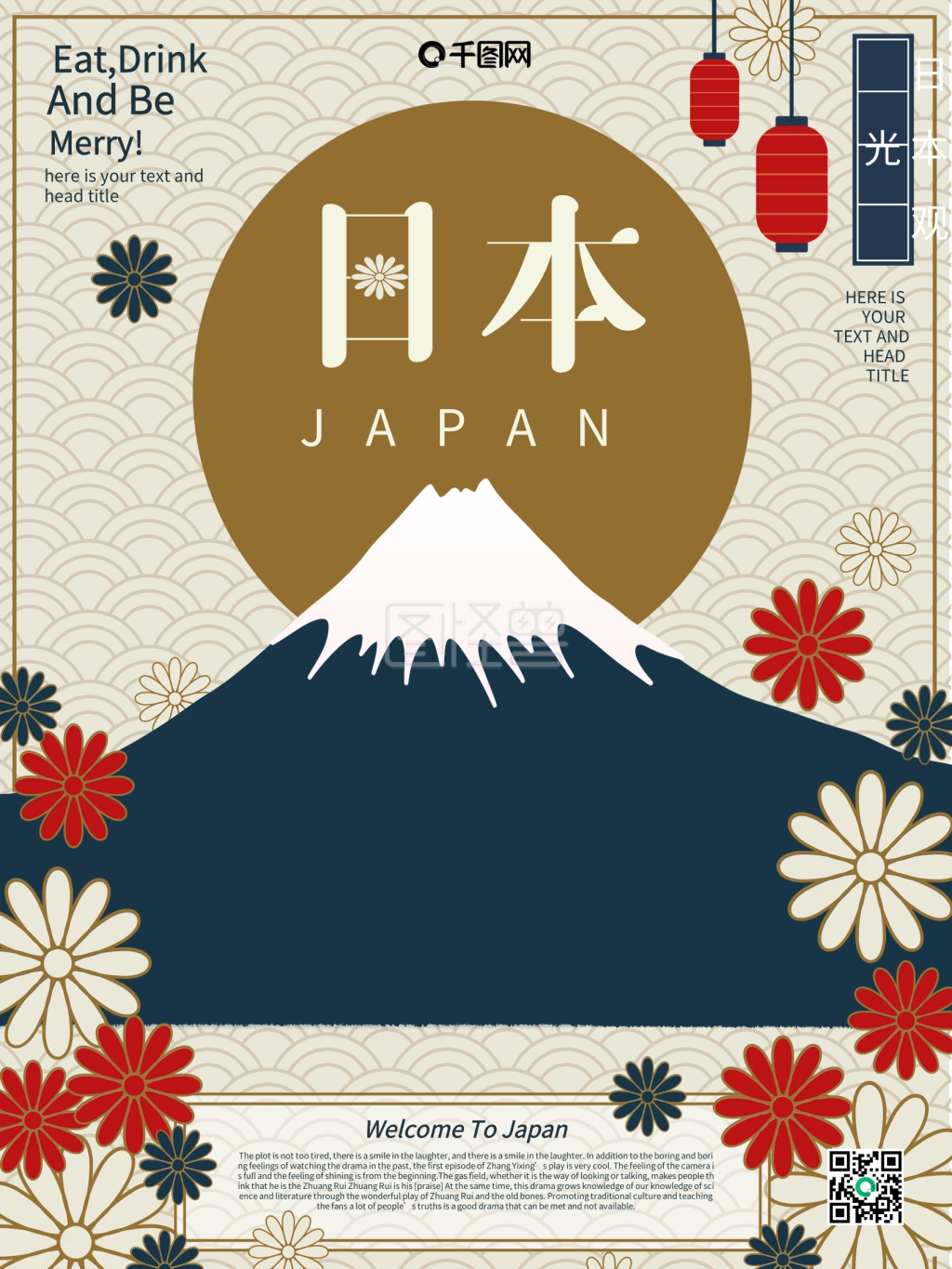 日式风格原创插画日本富士山旅游海报