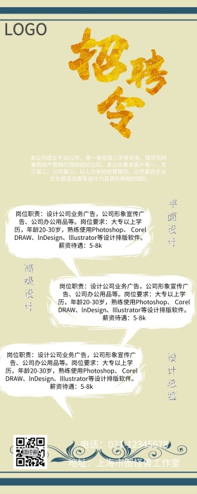 招聘云毕业黑色创意手机营销长图