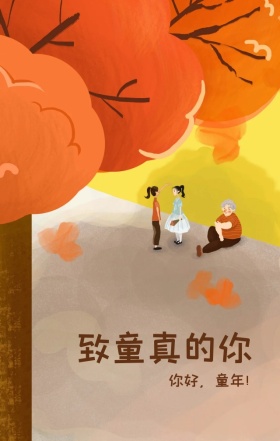 你好童年儿童节六一快乐彩虹海报