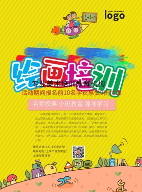创意大气简约小提琴促销培训海报