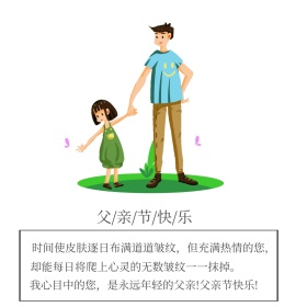 父亲节快乐黑白文艺公众号正方形配图