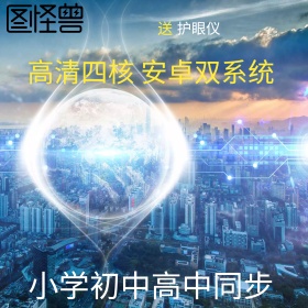 平板电脑直通车图