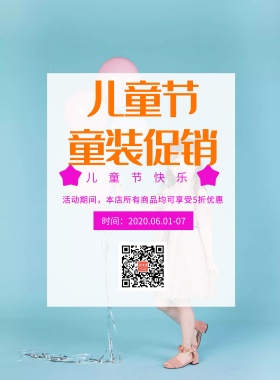 粉色糖果零食六一儿童节活动促销海报