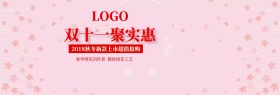 双十一绣花家纺四件套海报绿色简约
