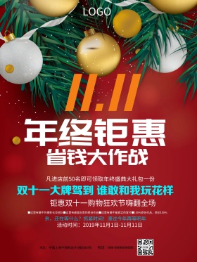 C4D精品渲染炫酷双十一促销主题海报设计