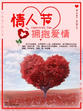 情人节促销爱情宣传海报设计