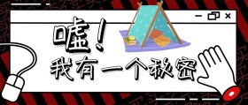 波普边框秘密公众号封面