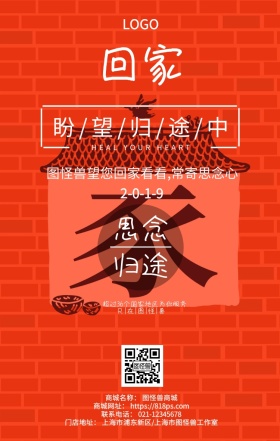 回家归途中思念盼望蓝色静谧插画手机海报