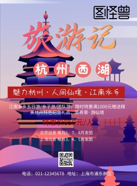 江南水乡意境印刷海报	