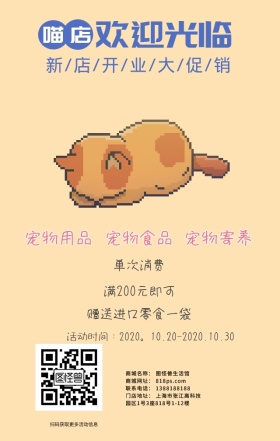 宠物之家日签