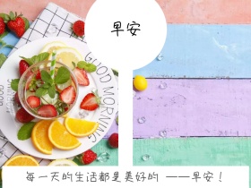 早安创意摄影风公众号横版配图模版